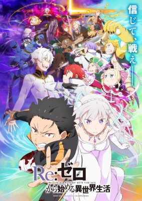 Re:Zero. Жизнь с нуля в альтернативном мире 3